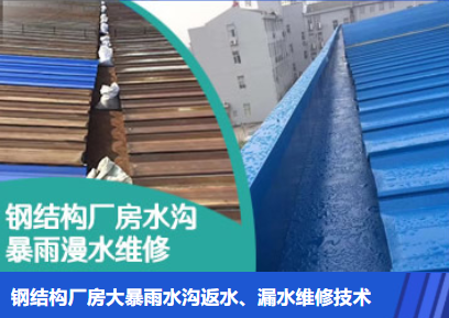 福建金属屋面防腐翻新确保金属屋面长久使用