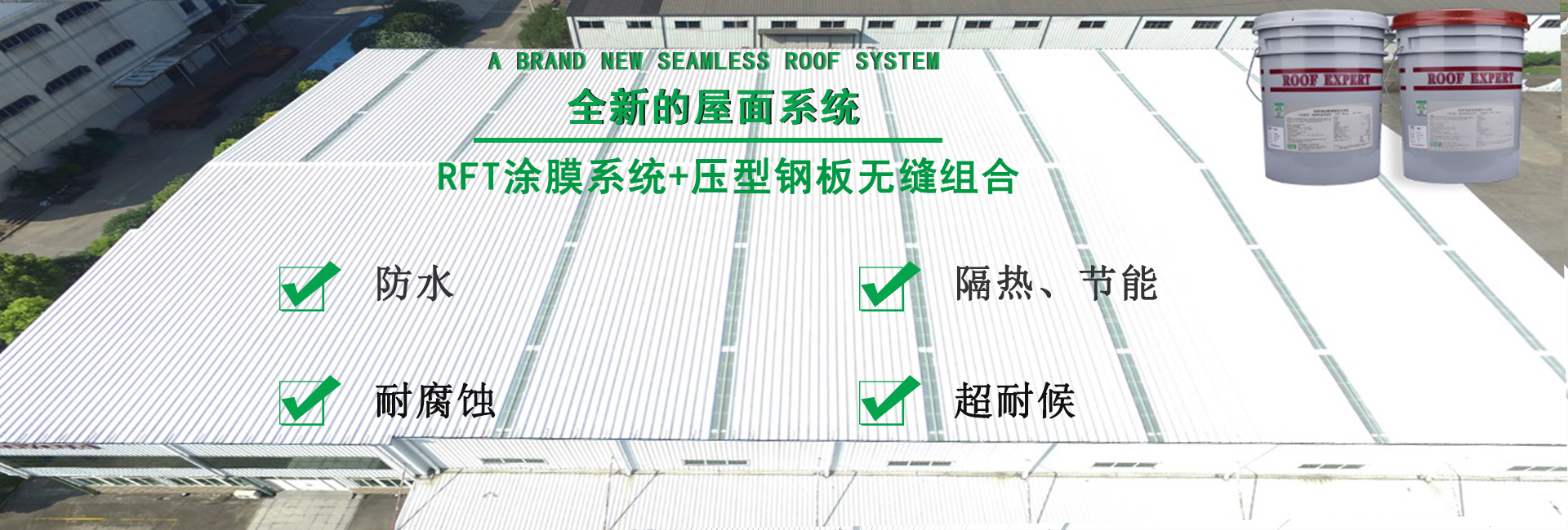 福建金属屋面防腐翻新