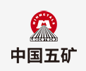 福建中国五矿